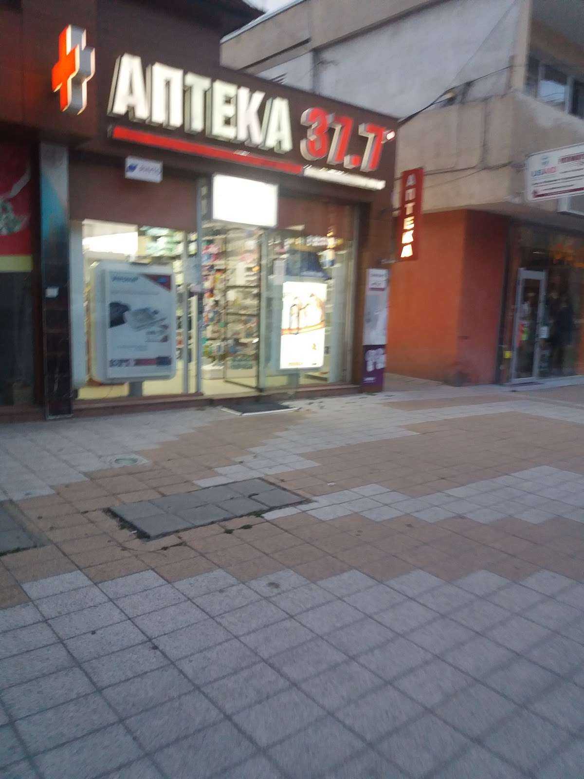 Аптека 37.7 | Пазарджик