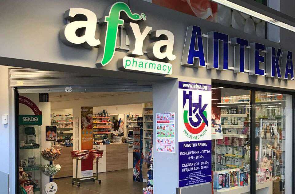 Аптека Аптека Афиа Била, Бургас Бургас