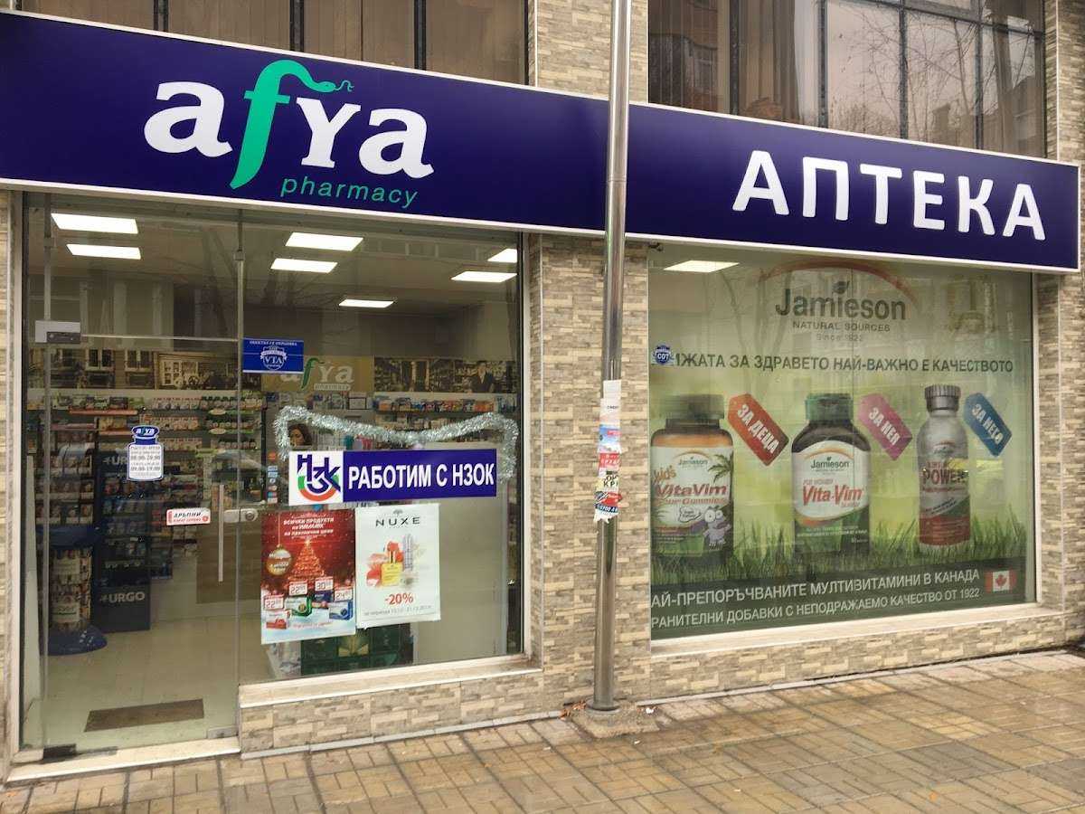 Аптека Аптека Афиа Гладстон, Бургас Бургас