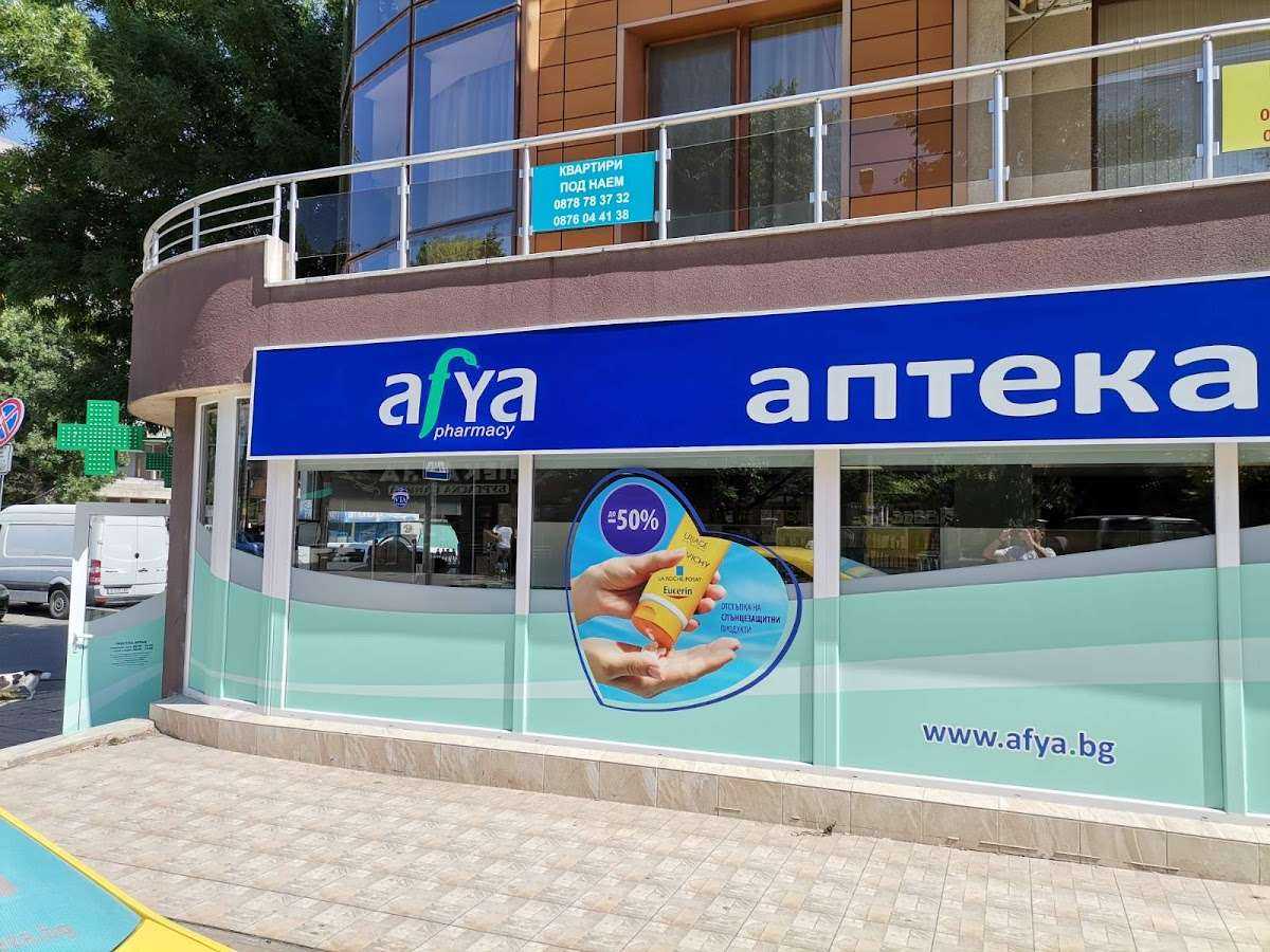 Аптека Аптека Афиа Сарафово, Бургас Бургас