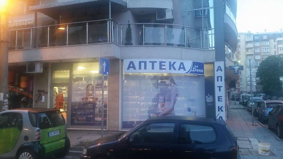 Аптека Аптека Дени София