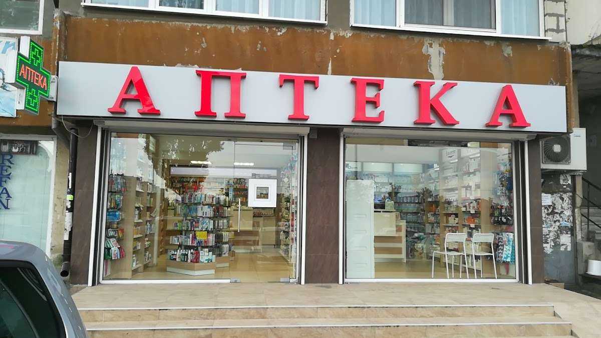 Аптека Аптека Дейзи-2 София