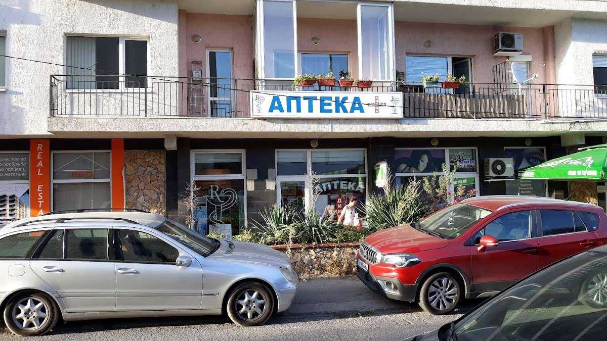 Аптека Apteka Dimma София
