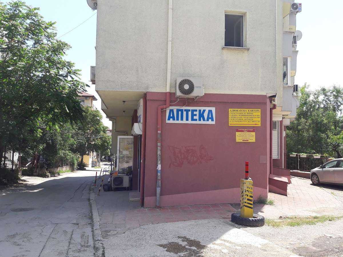 Аптека Д-р Басанович | Левски