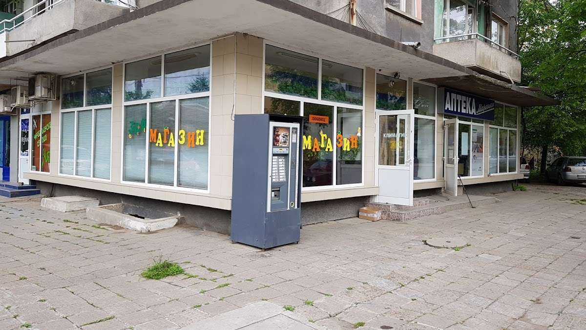 Аптека "Марешки" | Левски