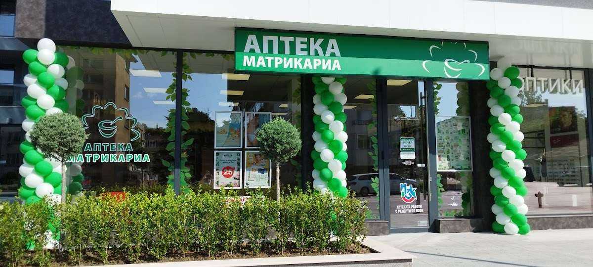 Аптека Матрикариа кметство Приморски | Левски