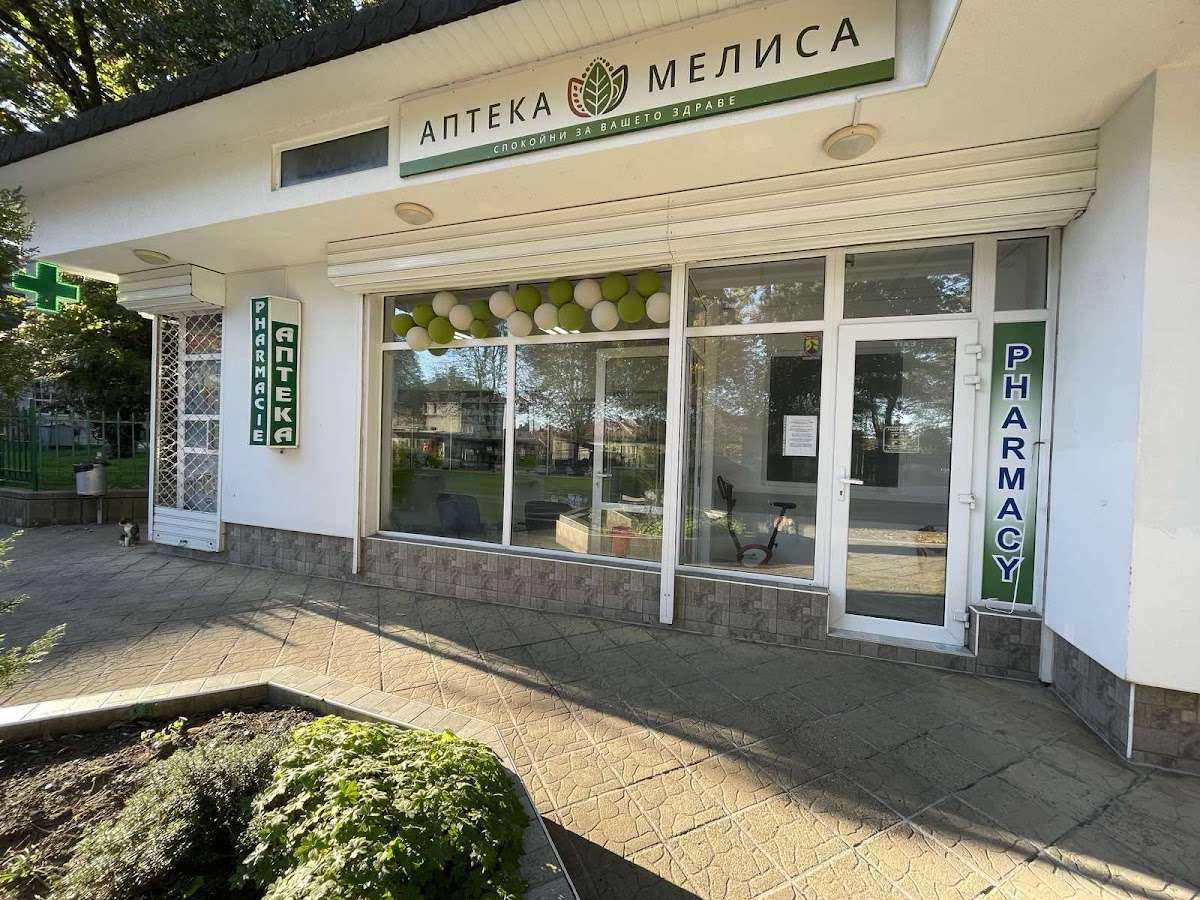 Аптека Мелиса / Melissa Pharmacy | Генерал Тошево