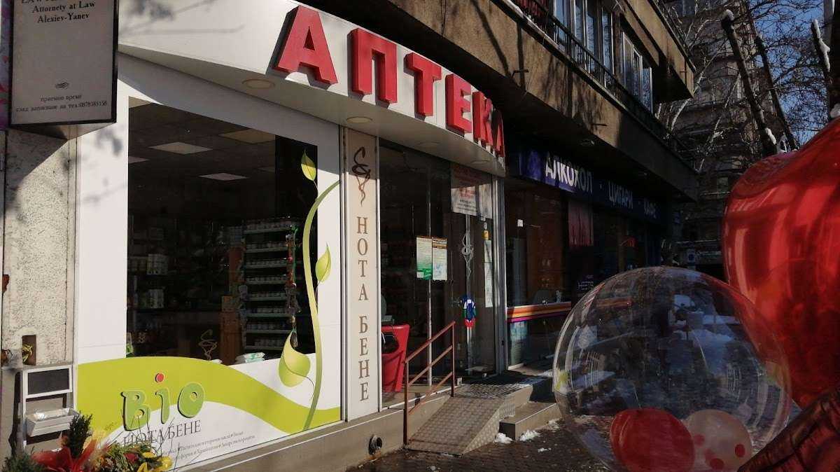 Аптека Аптека Нота Бене Дондуков София