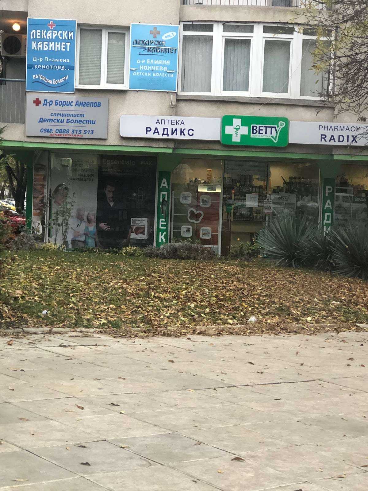Аптека Аптека Радикс Бургас