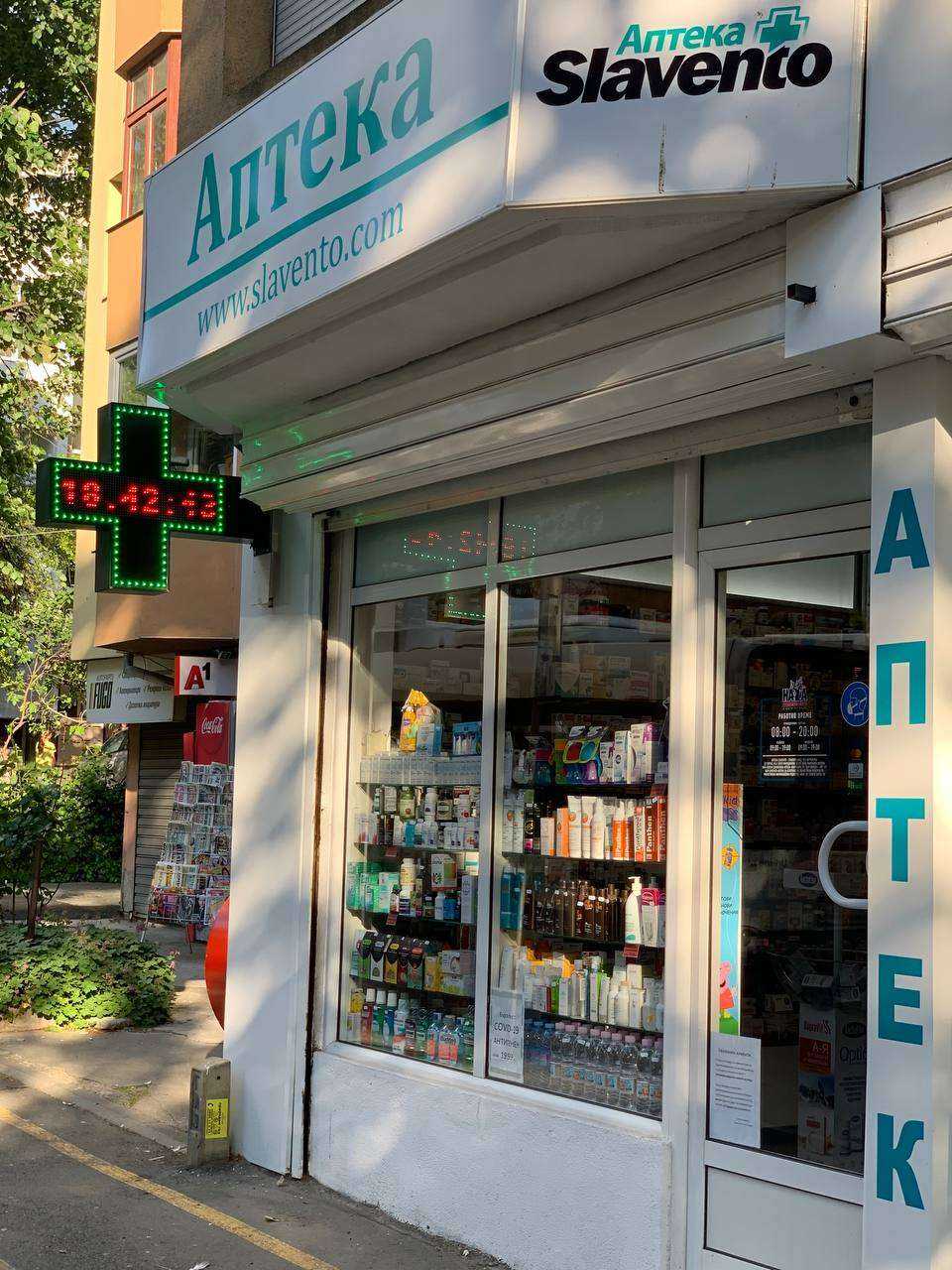 Аптека Аптека Славенто Бургас
