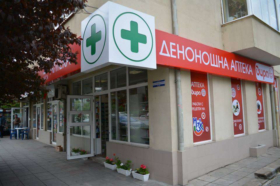 Аптека Вира | София