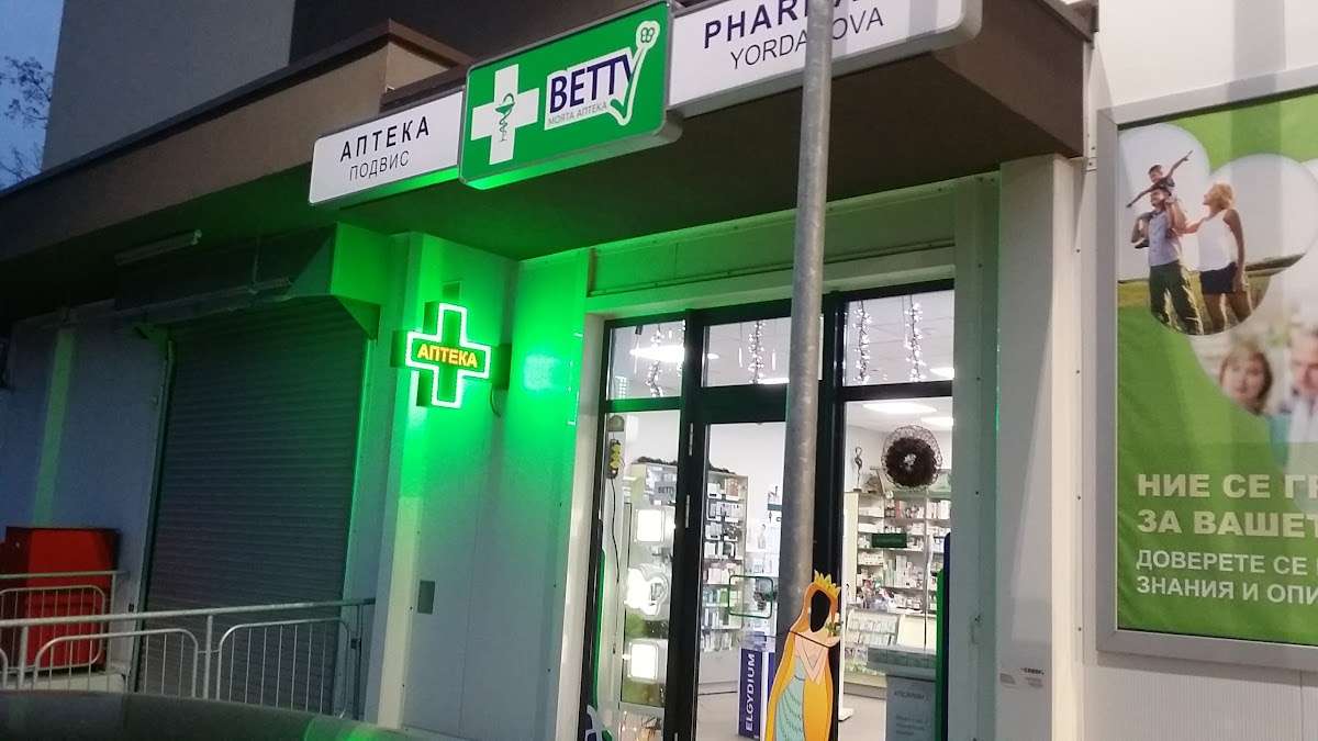 Аптека Йорданова-Подвис | Левски