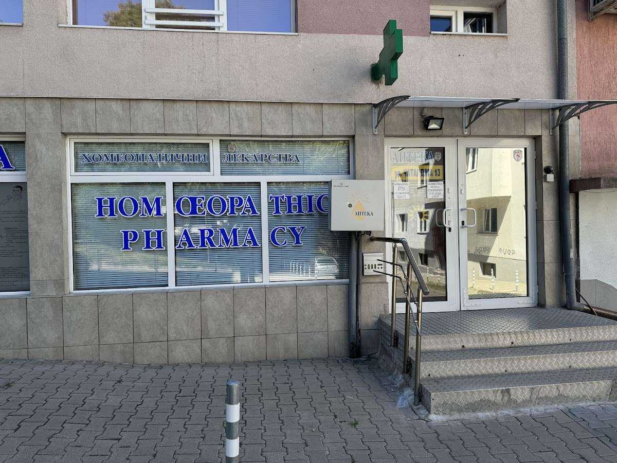Аптека | София