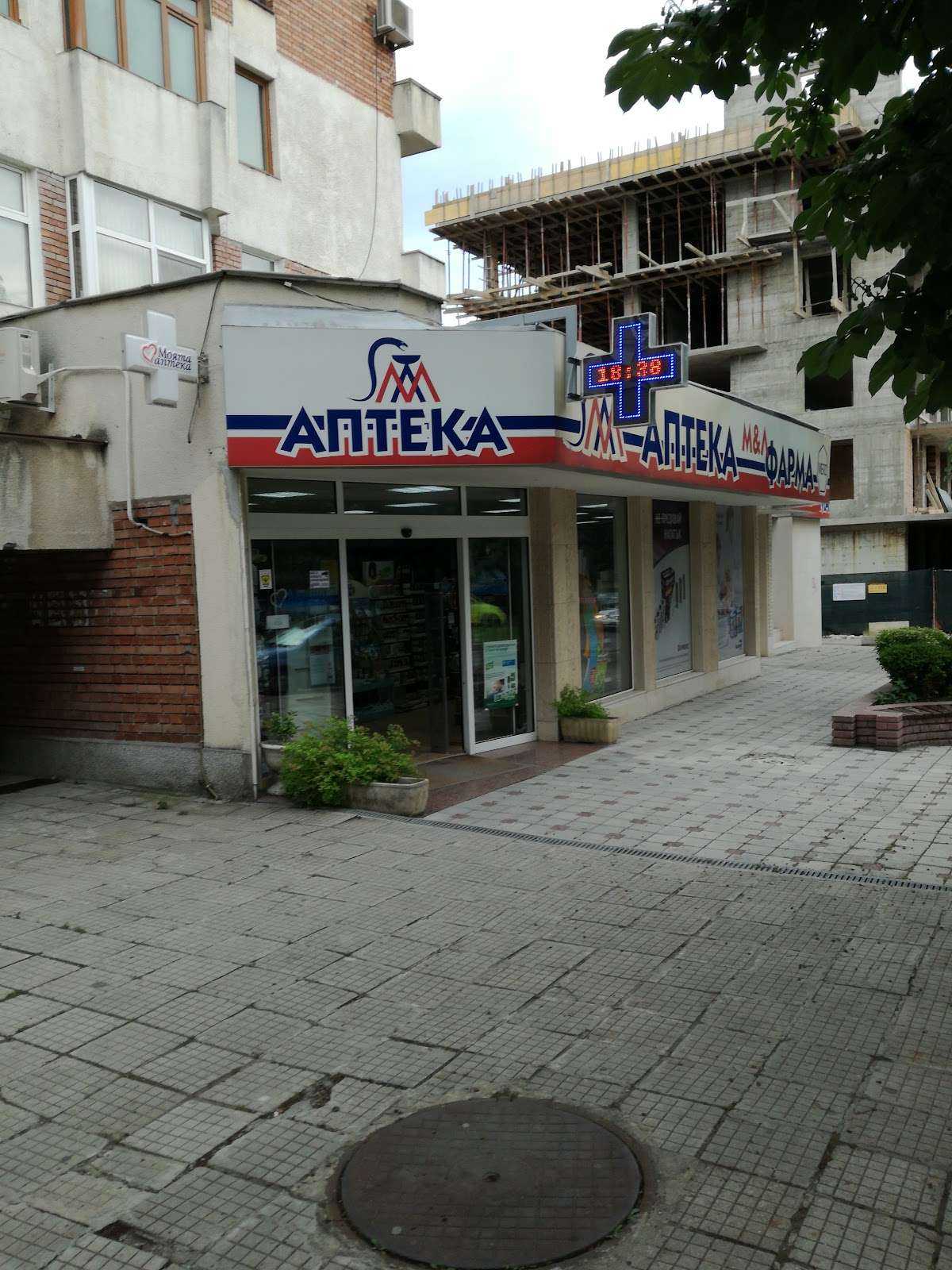 Аптеки Маринов-Аптека М-Л ФАРМА ООД | Кърджали