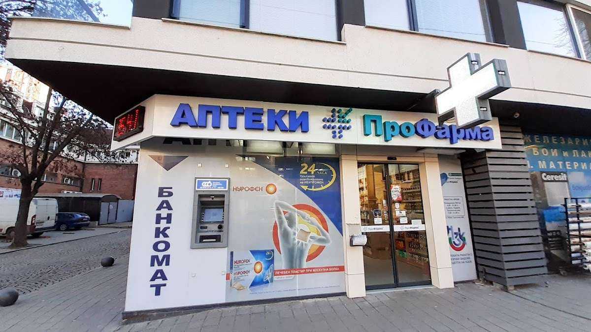 Аптека Аптеки Профарма Банишора София