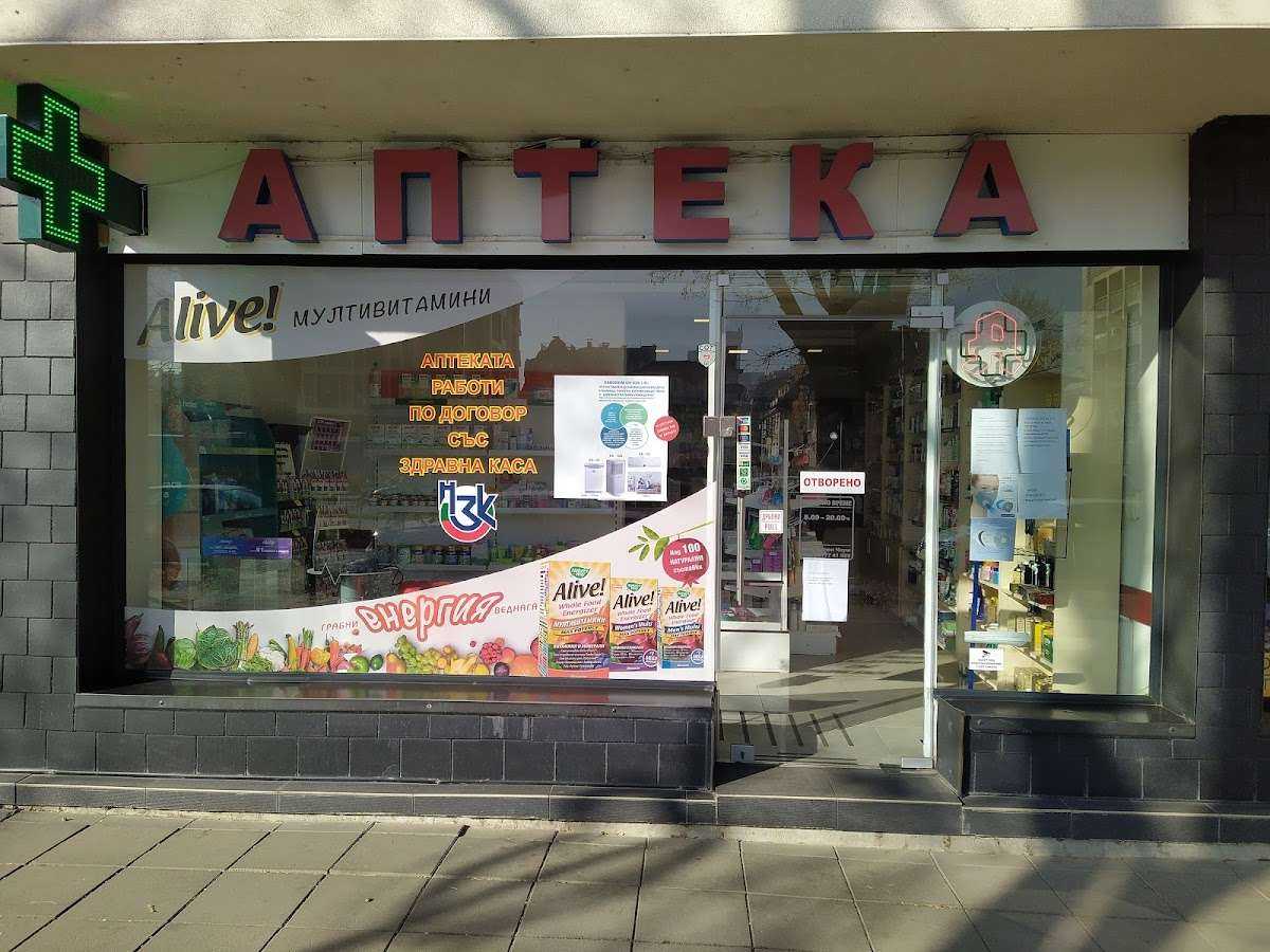 Аптека Де фарм София
