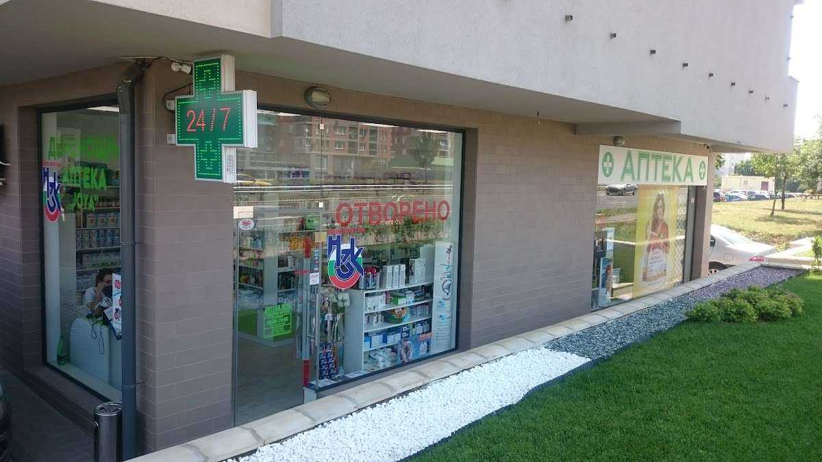 Аптека Джоя София