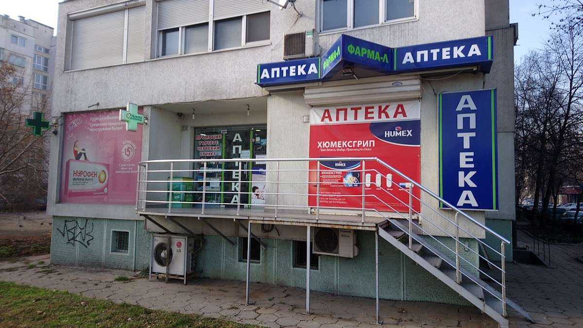Аптека ЕТ Фарма Л - Любомир Георгиев София