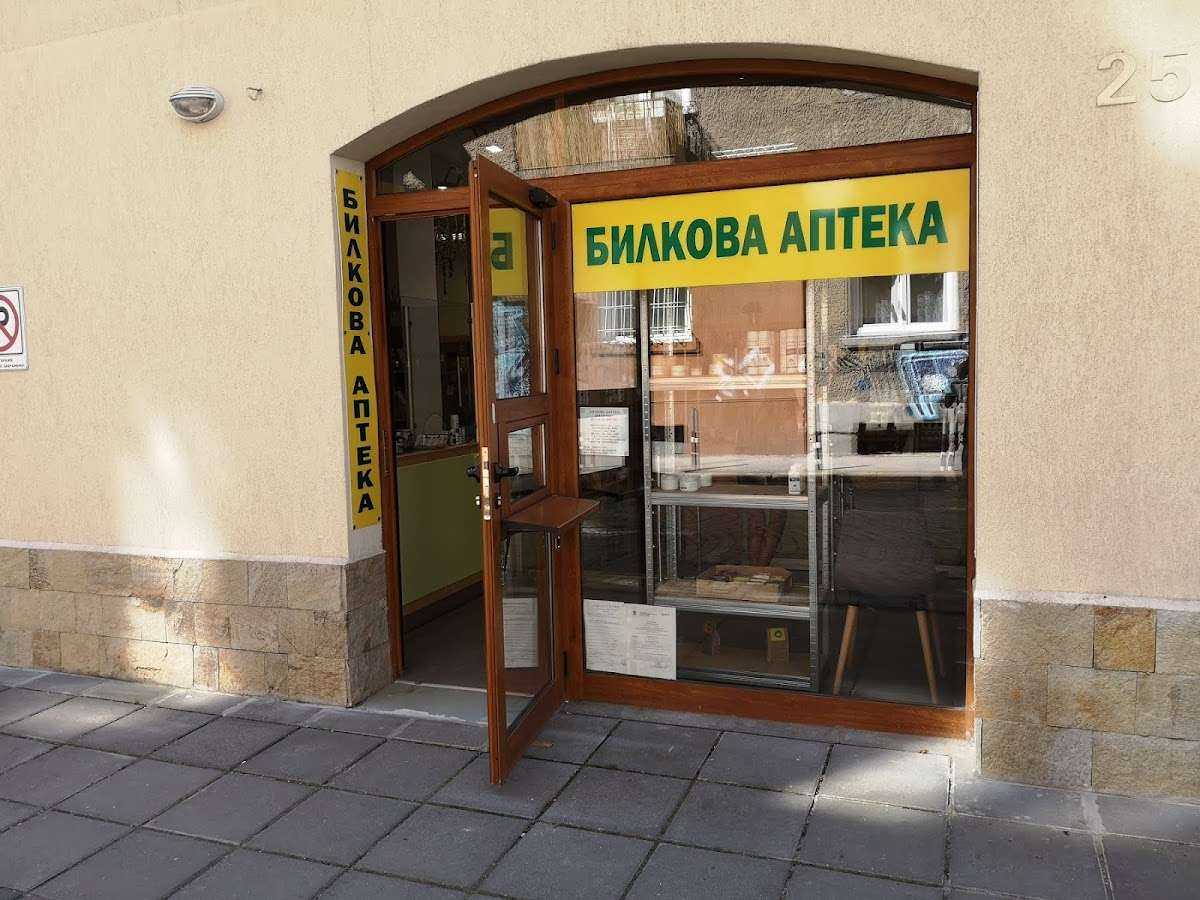 Аптека Хърс Комерс ЕООД | София
