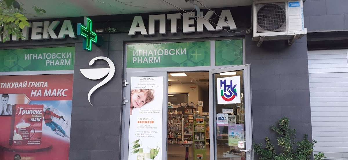 Аптека Игнатовски Фарм София