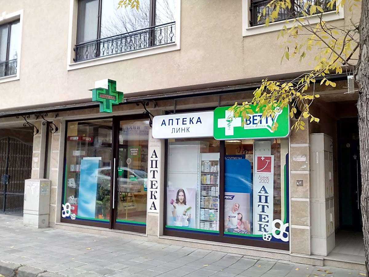 Аптека Link Бургас