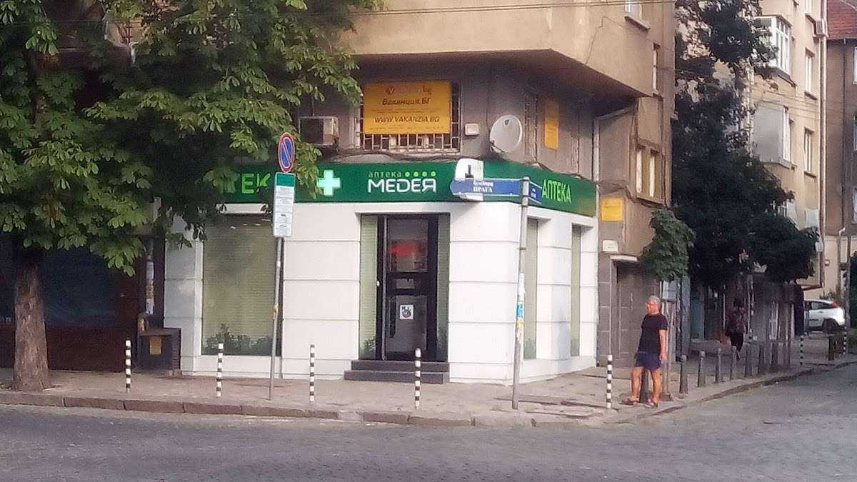 Аптека Медея София