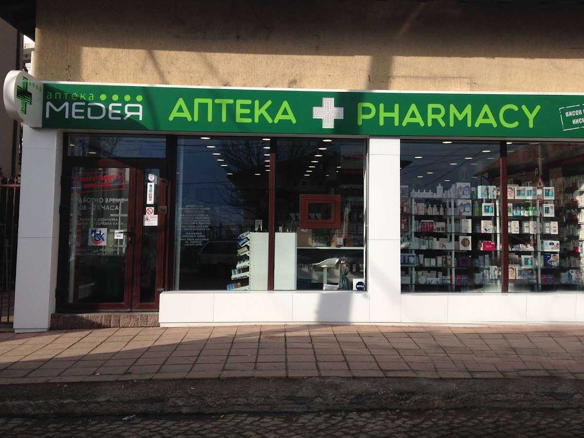 Аптека Медея София