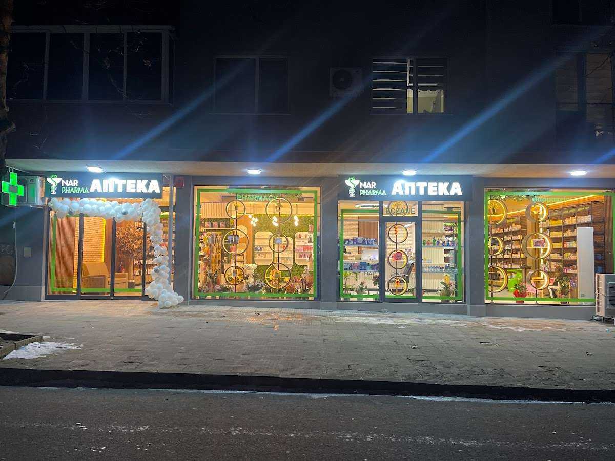 Аптека НАР Фарма | Момчилград