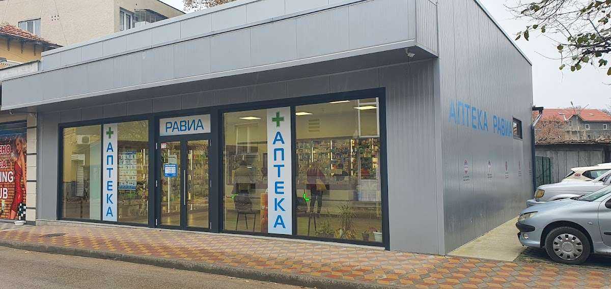 Аптека Равиа | Провадия