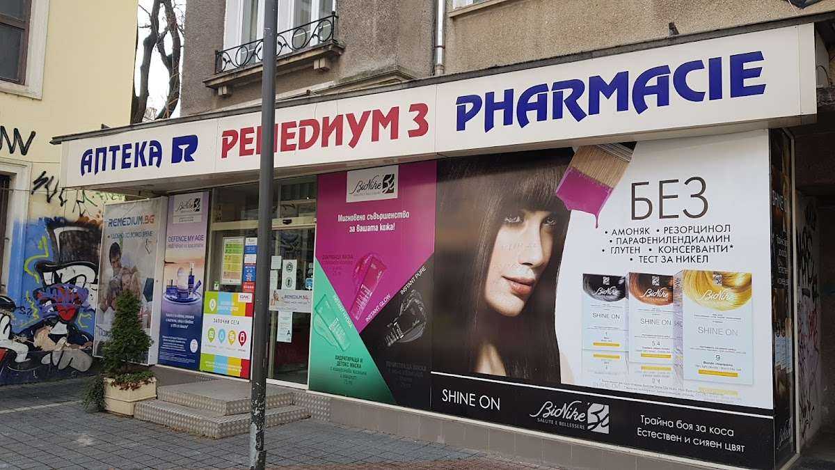 Аптека Ремедиум 3 София
