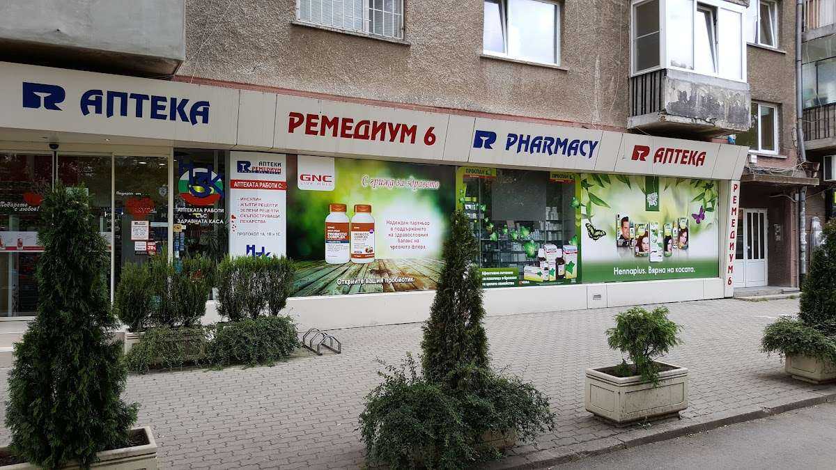 Аптека Ремедиум 6 | София