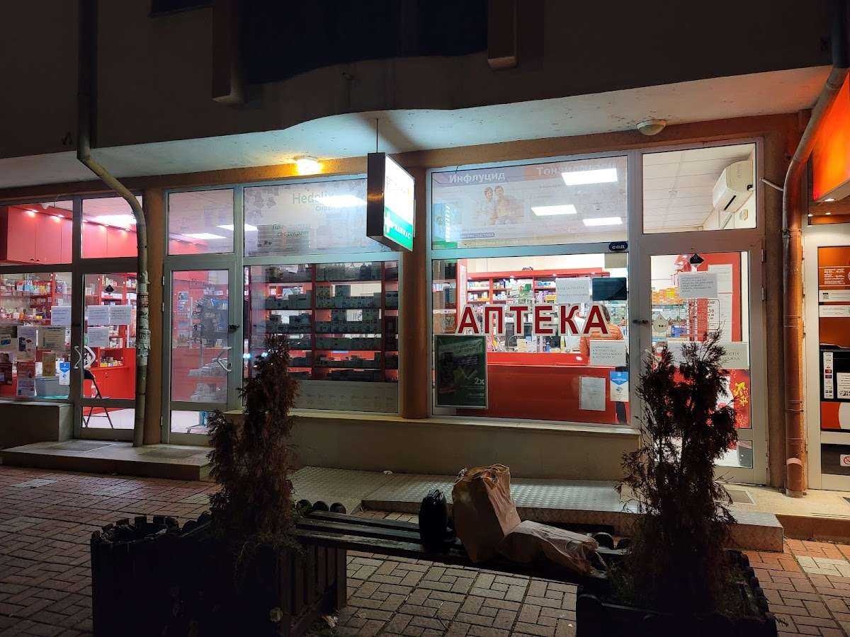 Аптека Rubia Велико Търново