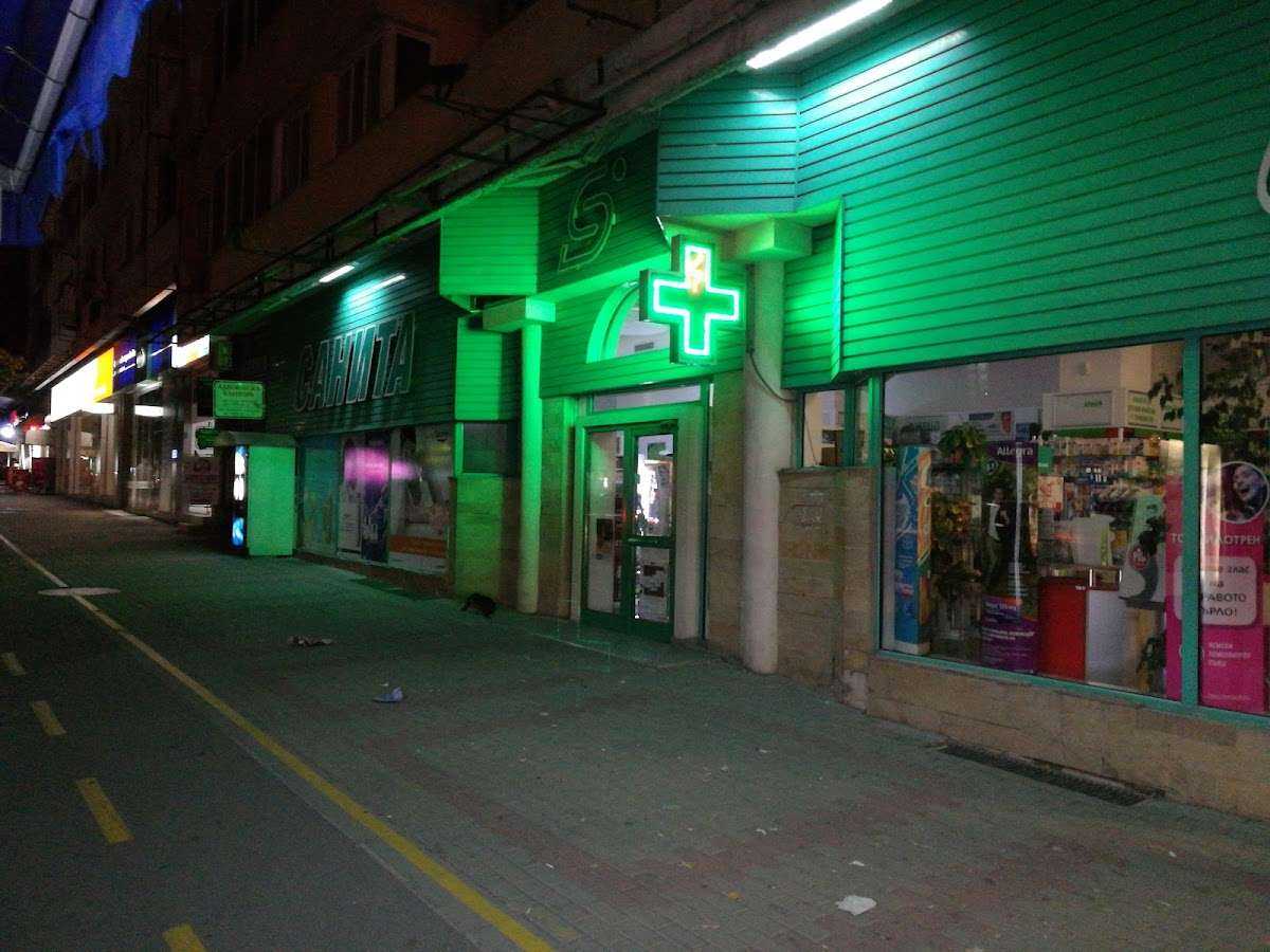 Аптека Санита | Варна