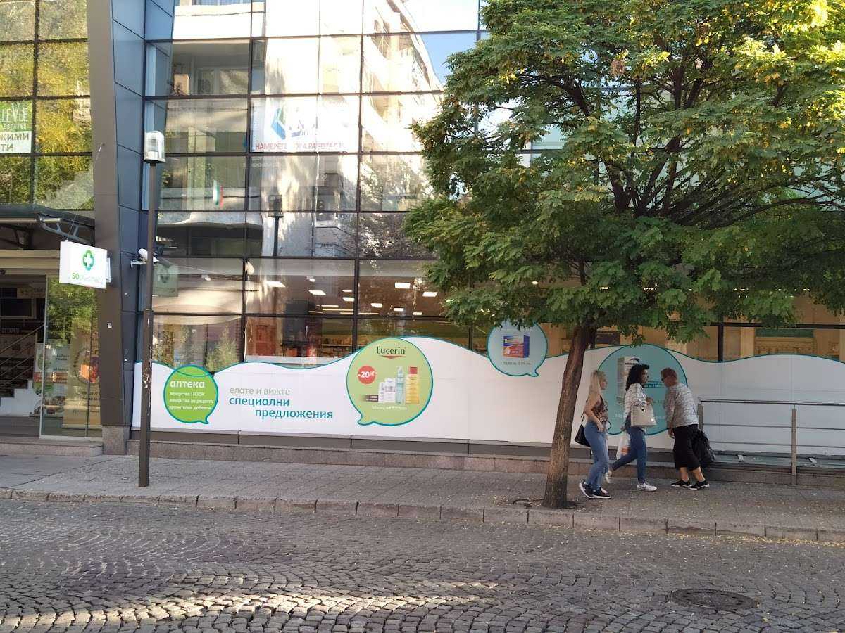 Аптека Sopharmacy | Каменица