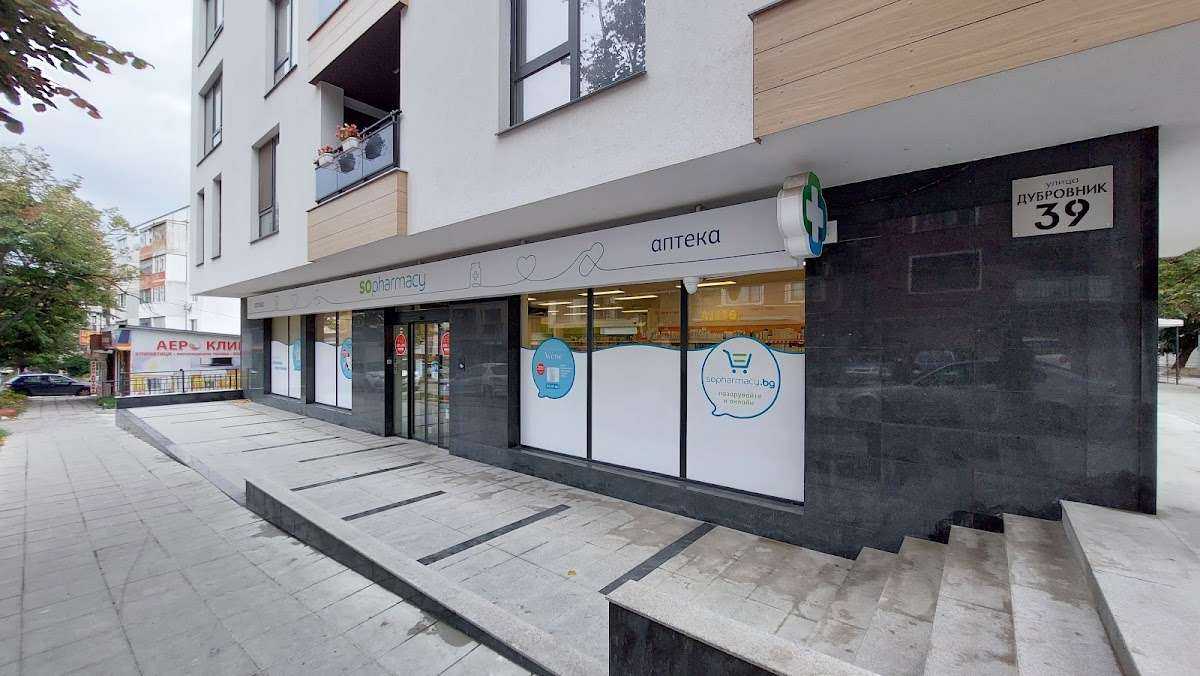 Аптека Sopharmacy | Левски
