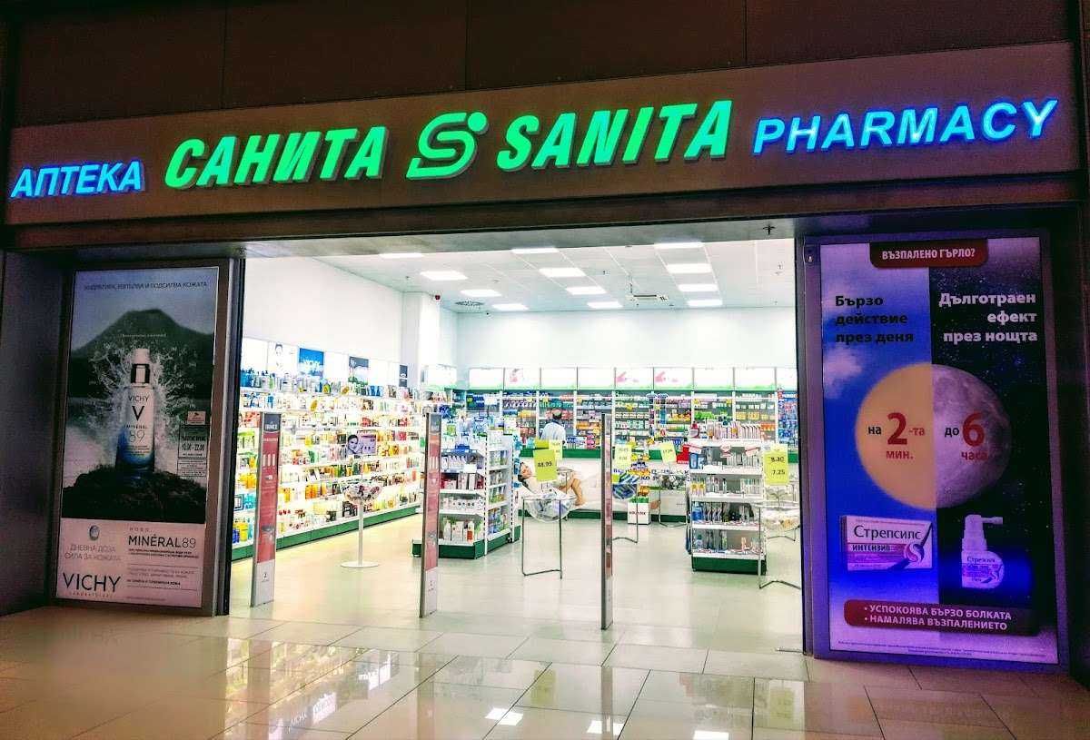 Аптека Sopharmacy София