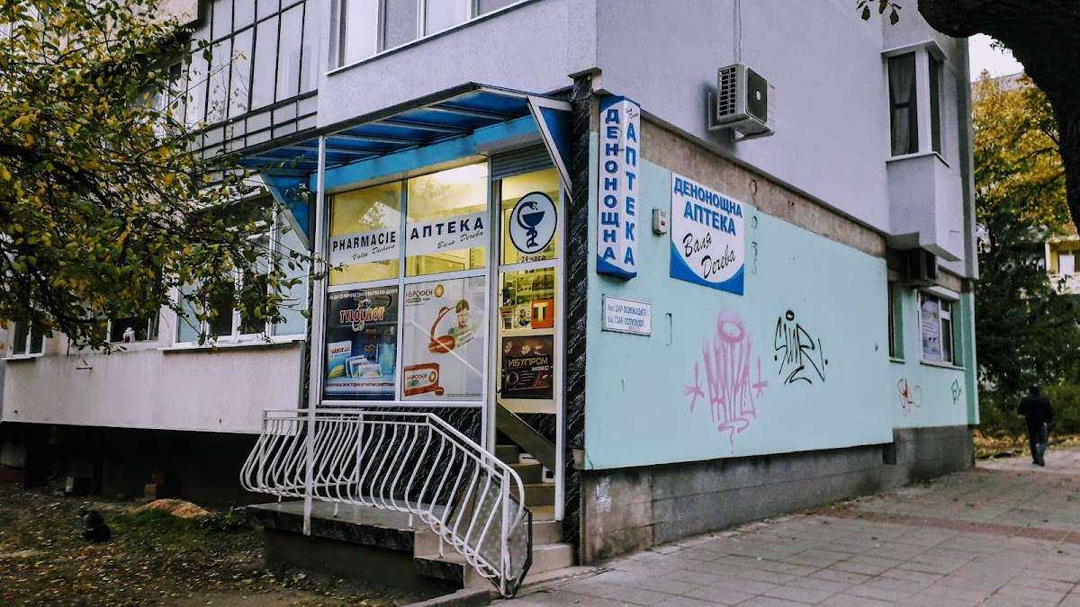 Аптека Валя Дечева | Варна