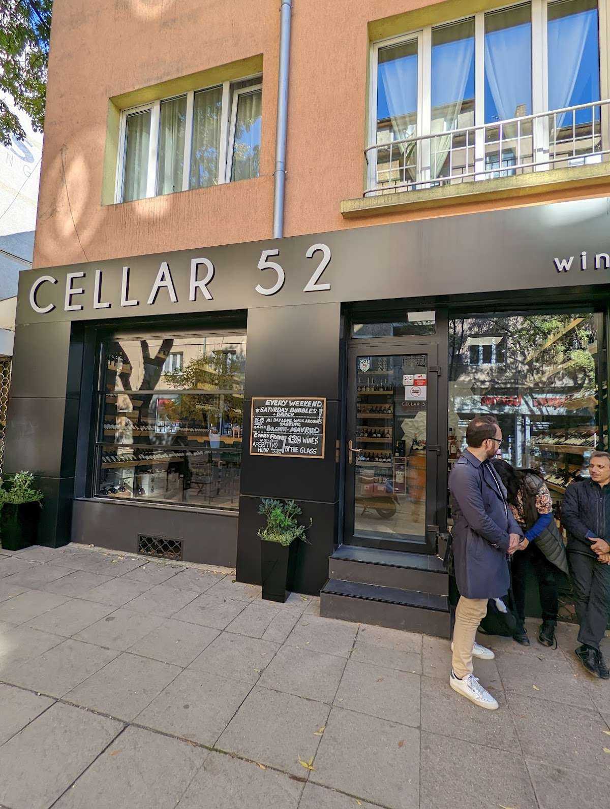 Бар Cellar 52 | София