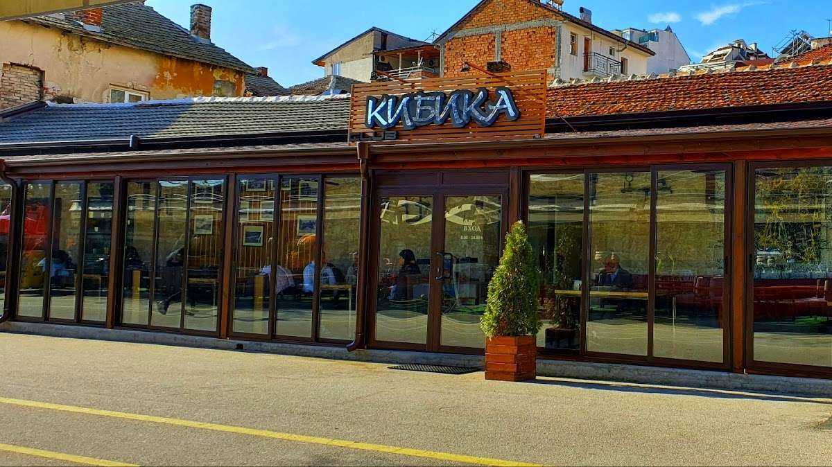 Бар Кибика | Сандански