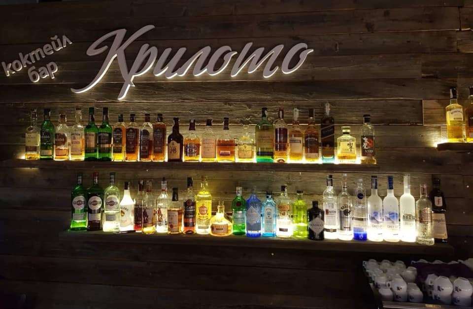 Бар Крилото Cocktail Bar | Каменица