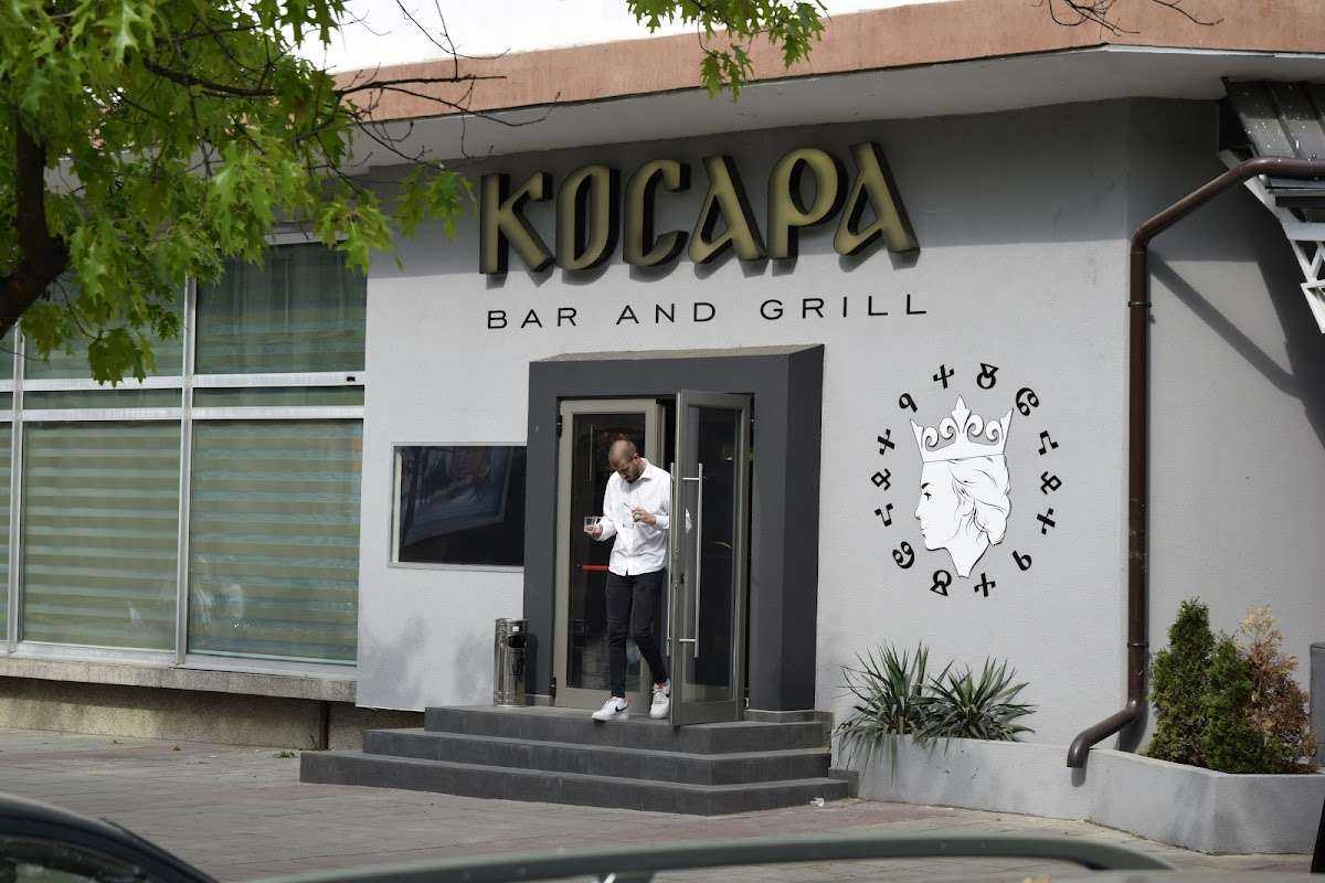Бар Restaurant Kosara | Монтана