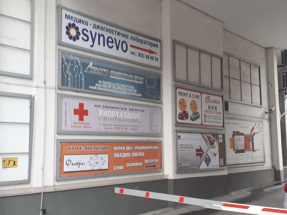 Болница Лаборатория Synevo - Пловдив - Рилон | Каменица