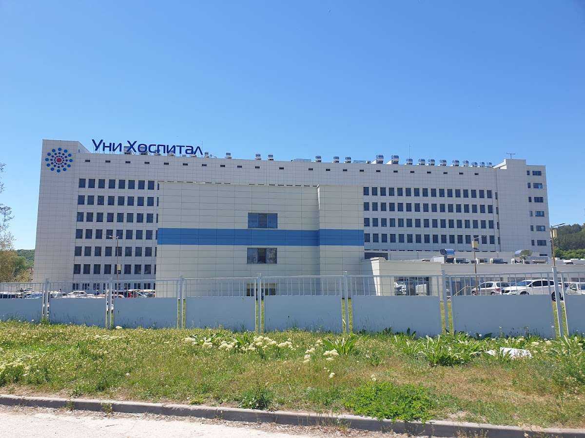 Болница МБАЛ Уни хоспитал ООД Панагюрище