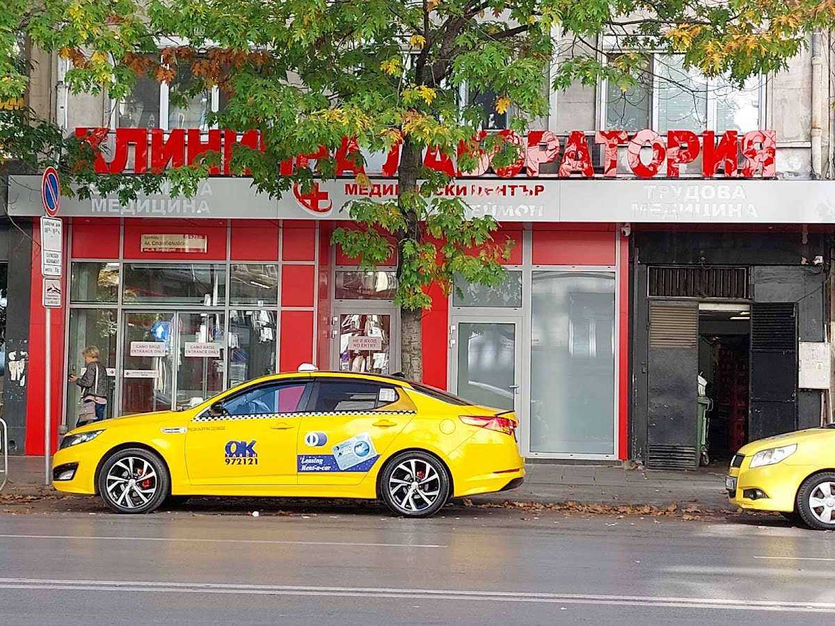 Болница Медицински център "Свети Пантелеймон" | София