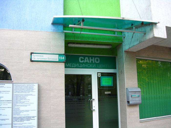 Болница МЦ „Сано Стара Загора