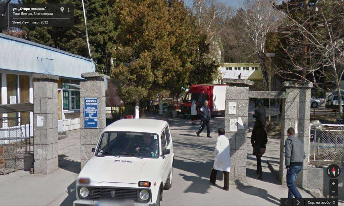 Болница Multi-profile Hospital "Ivan Skenderov" | Гоце Делчев