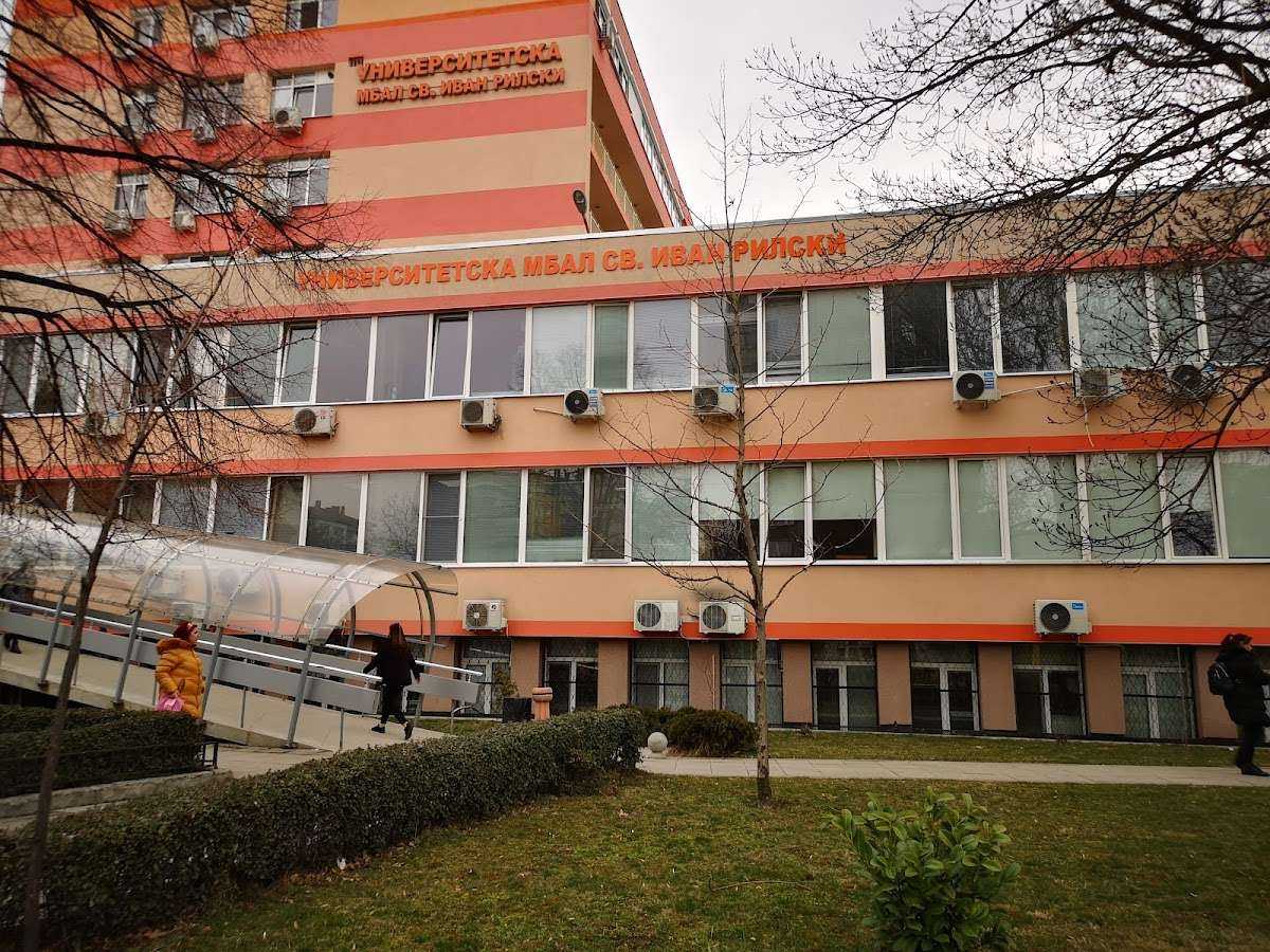 Болница УМБАЛ „Св. Иван Рилски | София