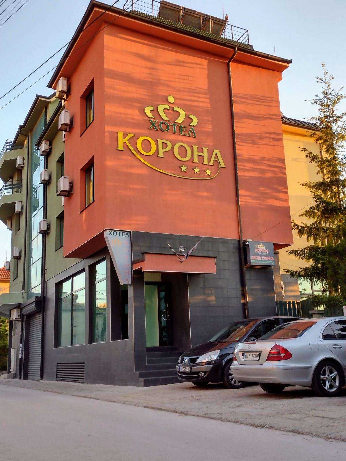 Хотел хотел Корона | Благоевград