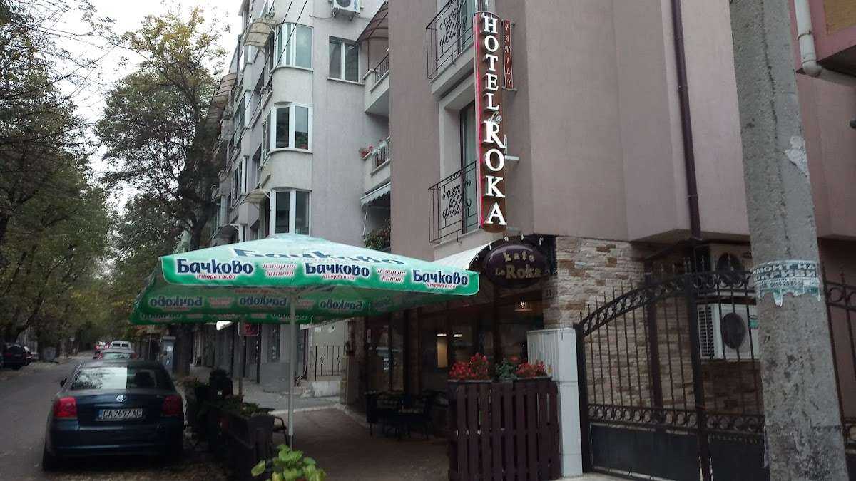 Хотел "ЛаРока" | Стара Загора