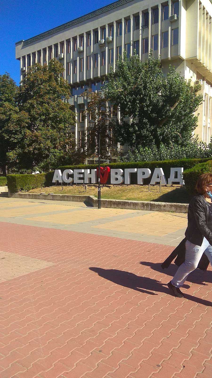 Кафе Чадърите | Асеновград